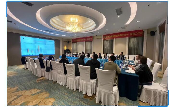 聚力前行 爭創未來:山東金格瑞成功召開2022年十一銷售會議 聚力前行 爭創未來:山東金格瑞成功召開2022年十一銷售會議